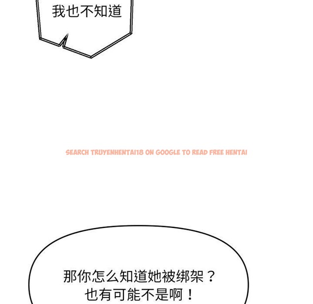 查看漫画鄰居跑路中 - 第43話 - sayhentaiz.net中的3371698图片