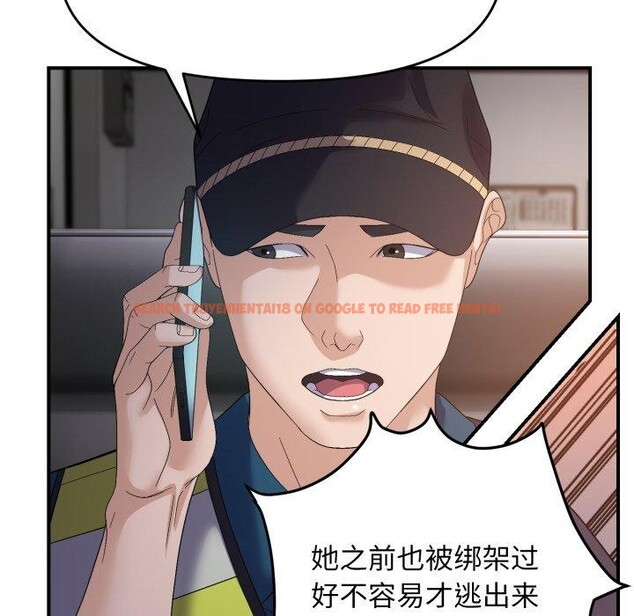查看漫画鄰居跑路中 - 第43話 - sayhentaiz.net中的3371699图片