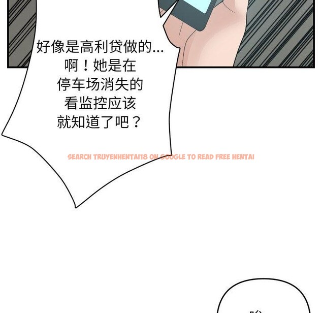 查看漫画鄰居跑路中 - 第43話 - sayhentaiz.net中的3371701图片