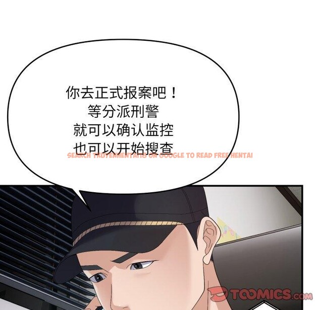 查看漫画鄰居跑路中 - 第43話 - sayhentaiz.net中的3371706图片