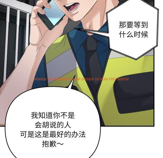 查看漫画鄰居跑路中 - 第43話 - sayhentaiz.net中的3371707图片