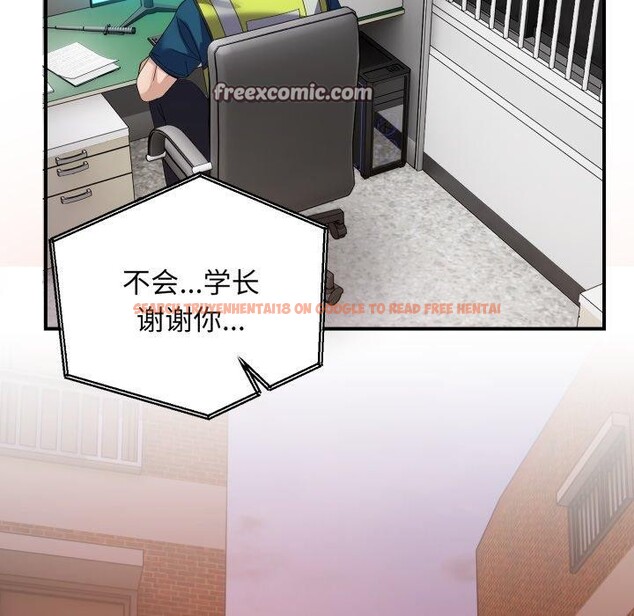 查看漫画鄰居跑路中 - 第43話 - sayhentaiz.net中的3371709图片