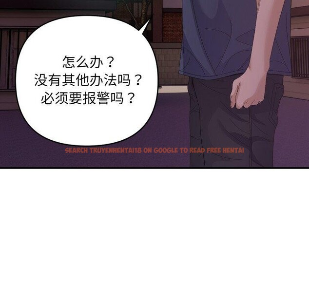 查看漫画鄰居跑路中 - 第43話 - sayhentaiz.net中的3371711图片