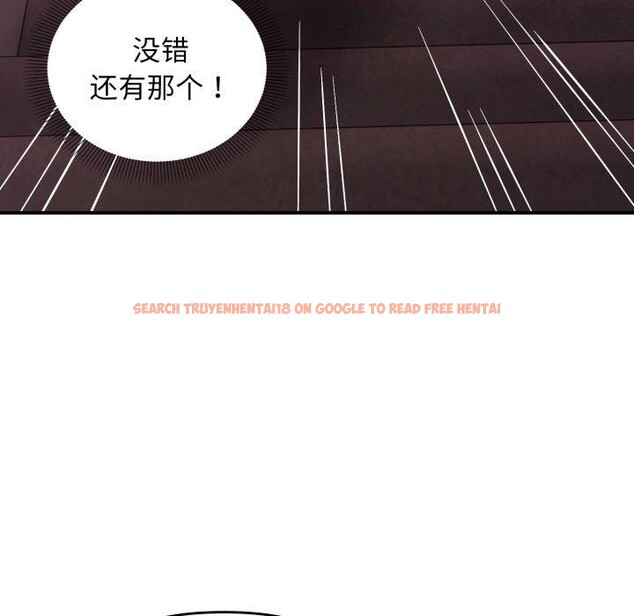 查看漫画鄰居跑路中 - 第43話 - sayhentaiz.net中的3371716图片