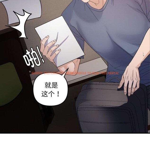 查看漫画鄰居跑路中 - 第43話 - sayhentaiz.net中的3371720图片