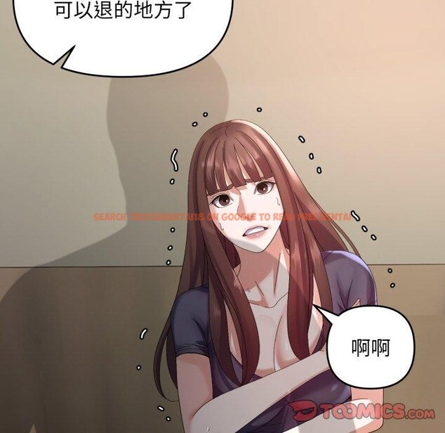 查看漫画鄰居跑路中 - 第43話 - sayhentaiz.net中的3371736图片