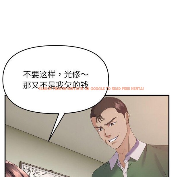 查看漫画鄰居跑路中 - 第43話 - sayhentaiz.net中的3371738图片