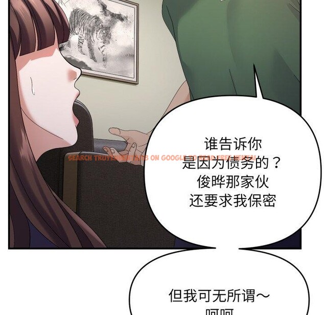 查看漫画鄰居跑路中 - 第43話 - sayhentaiz.net中的3371739图片