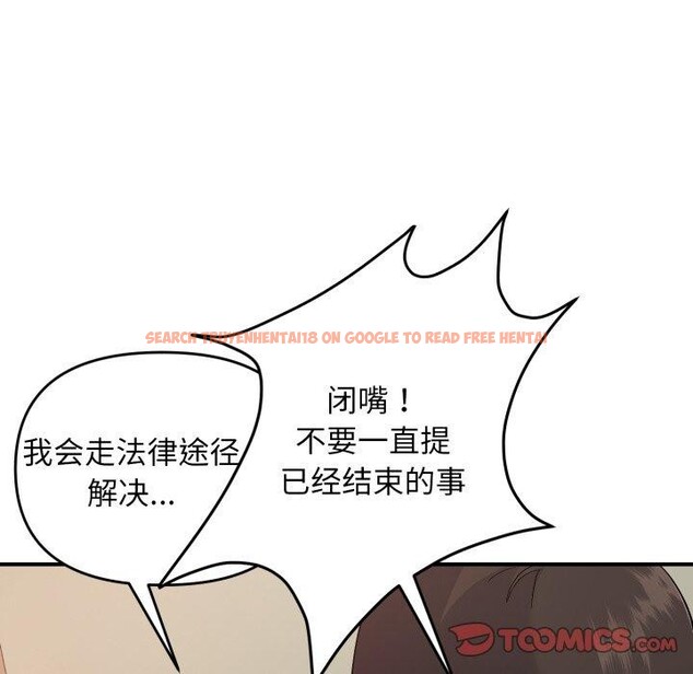 查看漫画鄰居跑路中 - 第43話 - sayhentaiz.net中的3371742图片