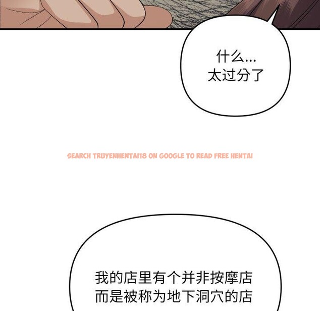 查看漫画鄰居跑路中 - 第43話 - sayhentaiz.net中的3371749图片