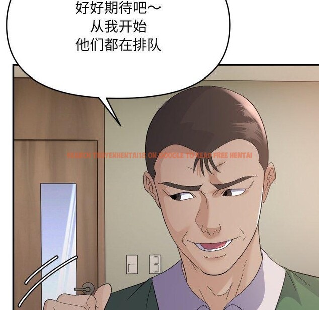 查看漫画鄰居跑路中 - 第43話 - sayhentaiz.net中的3371768图片