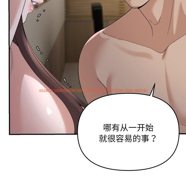 查看漫画鄰居跑路中 - 第44話 - sayhentaiz.net中的3395003图片