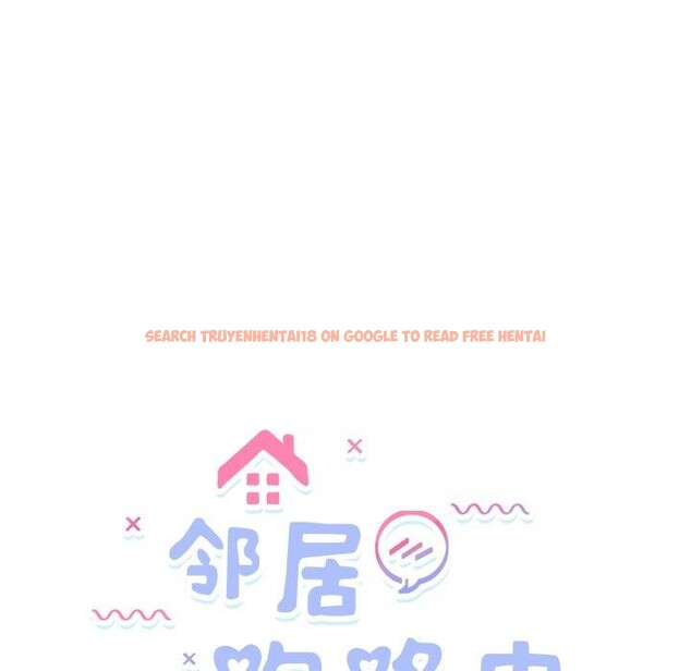 查看漫画鄰居跑路中 - 第44話 - sayhentaiz.net中的3395016图片