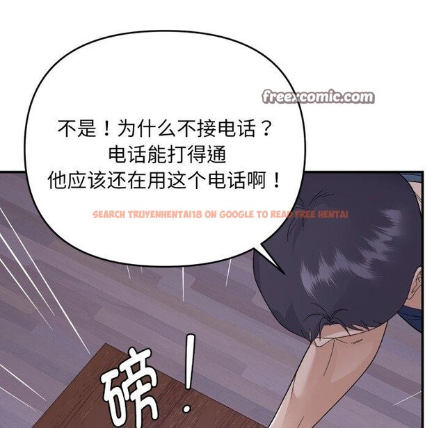 查看漫画鄰居跑路中 - 第44話 - sayhentaiz.net中的3395020图片