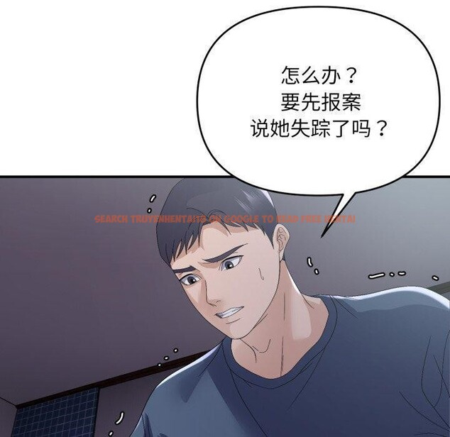查看漫画鄰居跑路中 - 第44話 - sayhentaiz.net中的3395022图片