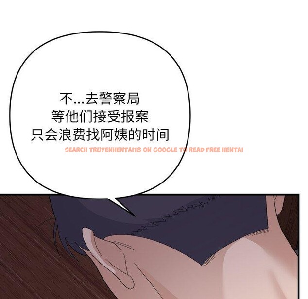 查看漫画鄰居跑路中 - 第44話 - sayhentaiz.net中的3395024图片