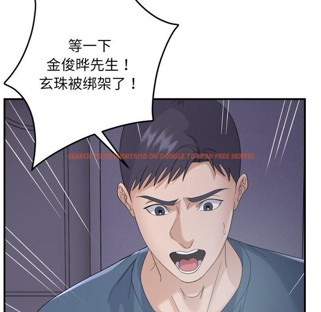 查看漫画鄰居跑路中 - 第44話 - sayhentaiz.net中的3395030图片