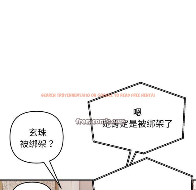 查看漫画鄰居跑路中 - 第44話 - sayhentaiz.net中的3395034图片