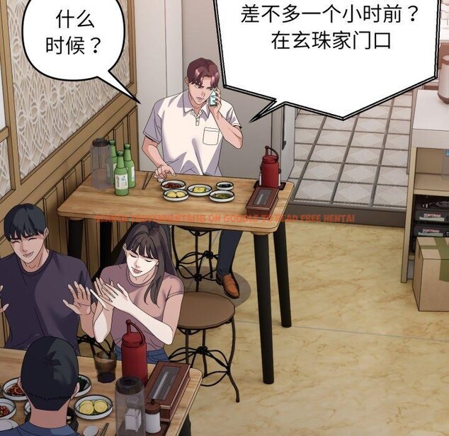 查看漫画鄰居跑路中 - 第44話 - sayhentaiz.net中的3395035图片