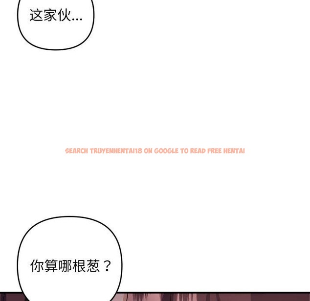 查看漫画鄰居跑路中 - 第44話 - sayhentaiz.net中的3395040图片