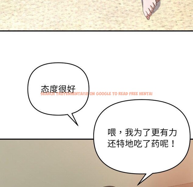 查看漫画鄰居跑路中 - 第44話 - sayhentaiz.net中的3395050图片