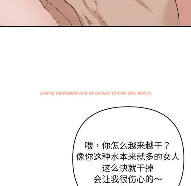 查看漫画鄰居跑路中 - 第44話 - sayhentaiz.net中的3395066图片