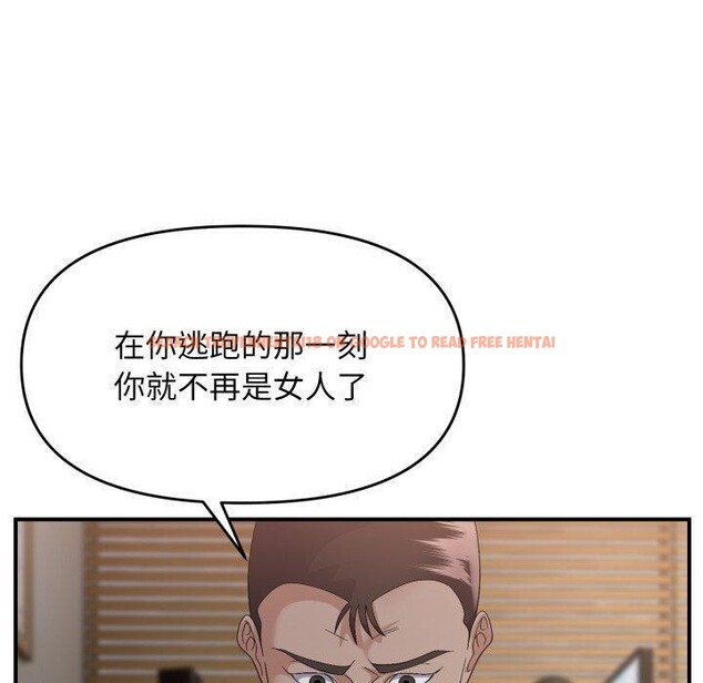 查看漫画鄰居跑路中 - 第44話 - sayhentaiz.net中的3395072图片