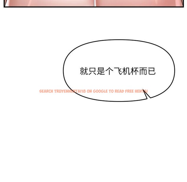 查看漫画鄰居跑路中 - 第44話 - sayhentaiz.net中的3395074图片