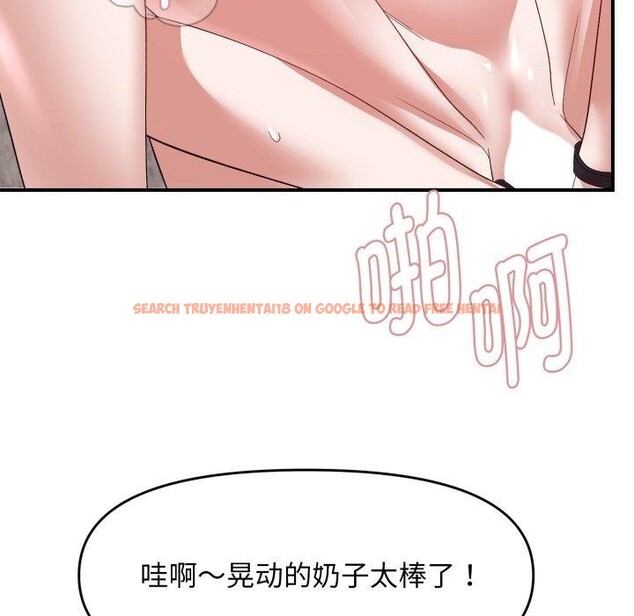 查看漫画鄰居跑路中 - 第44話 - sayhentaiz.net中的3395086图片