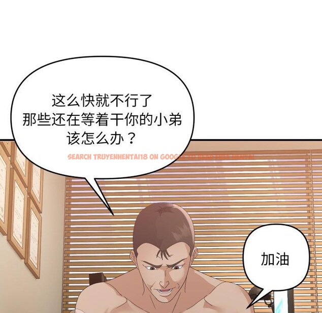查看漫画鄰居跑路中 - 第44話 - sayhentaiz.net中的3395094图片