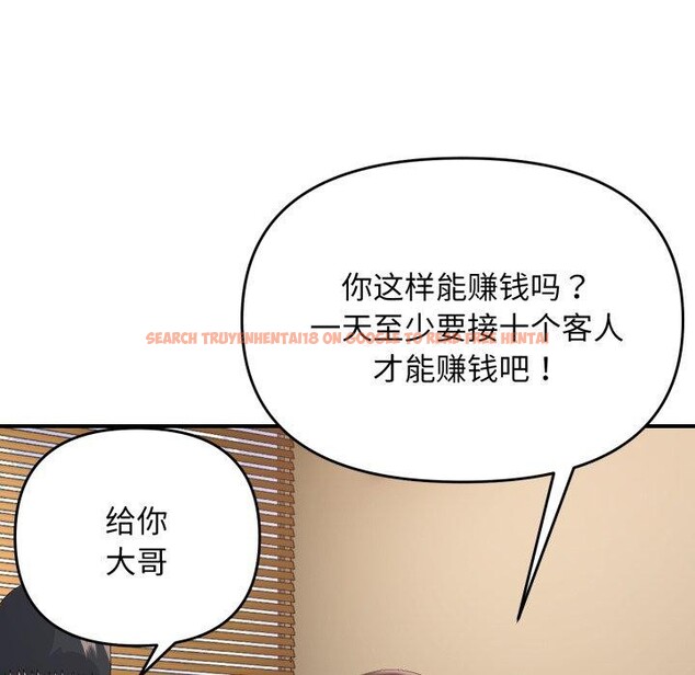 查看漫画鄰居跑路中 - 第44話 - sayhentaiz.net中的3395105图片