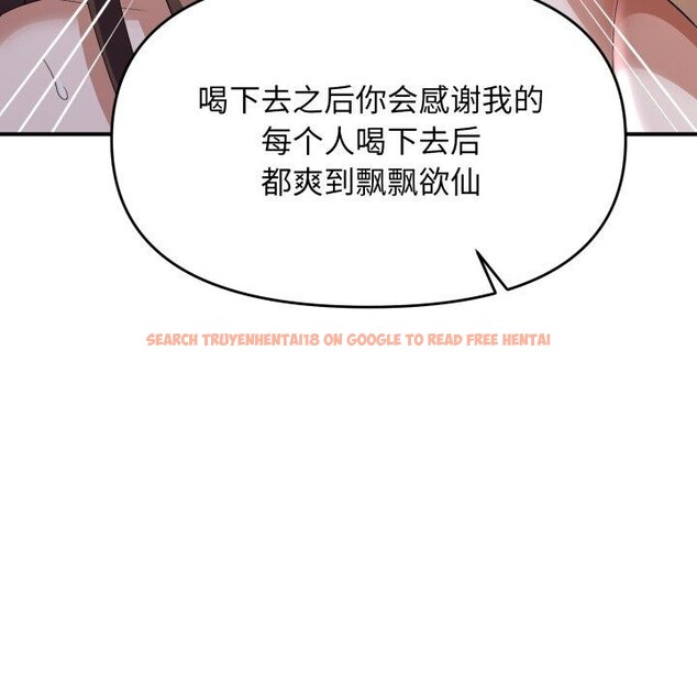 查看漫画鄰居跑路中 - 第44話 - sayhentaiz.net中的3395110图片