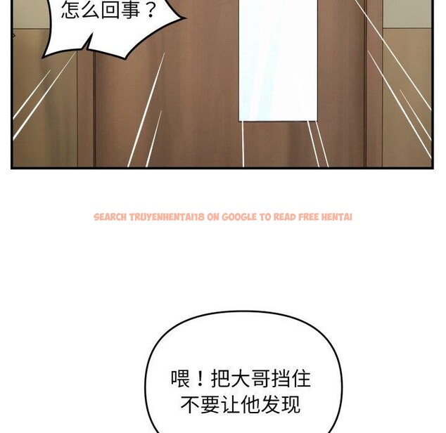 查看漫画鄰居跑路中 - 第45話 - sayhentaiz.net中的3420759图片