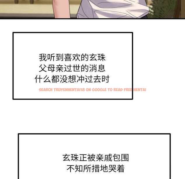 查看漫画鄰居跑路中 - 第45話 - sayhentaiz.net中的3420782图片