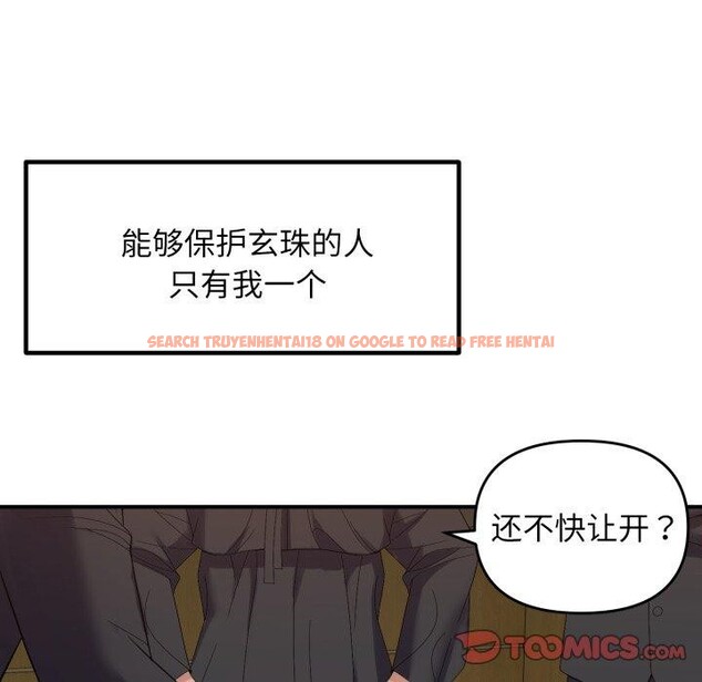 查看漫画鄰居跑路中 - 第45話 - sayhentaiz.net中的3420785图片