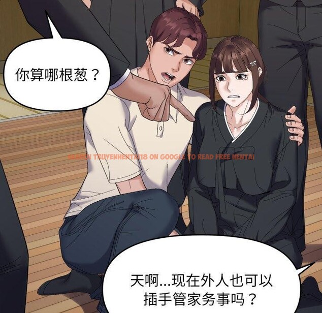 查看漫画鄰居跑路中 - 第45話 - sayhentaiz.net中的3420786图片