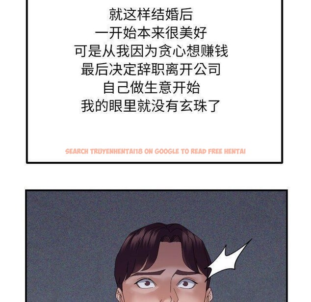 查看漫画鄰居跑路中 - 第45話 - sayhentaiz.net中的3420792图片