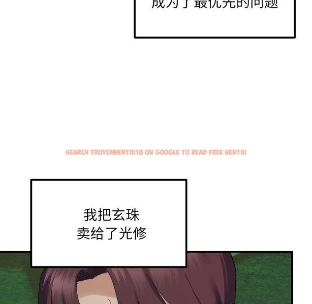 查看漫画鄰居跑路中 - 第45話 - sayhentaiz.net中的3420796图片