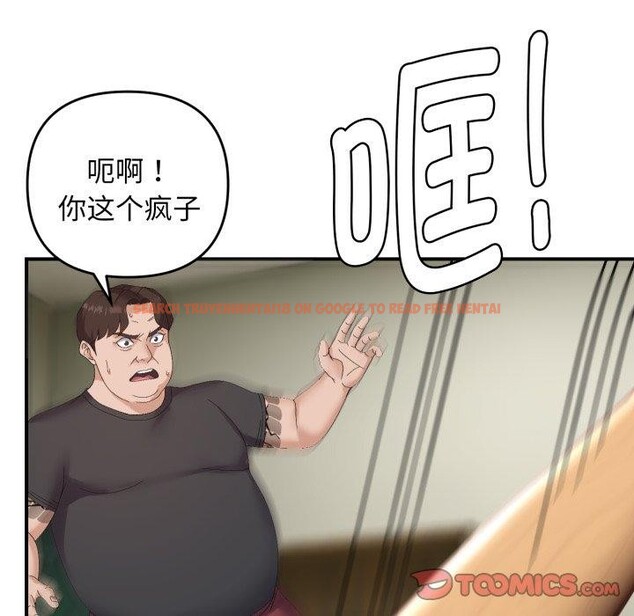 查看漫画鄰居跑路中 - 第45話 - sayhentaiz.net中的3420803图片