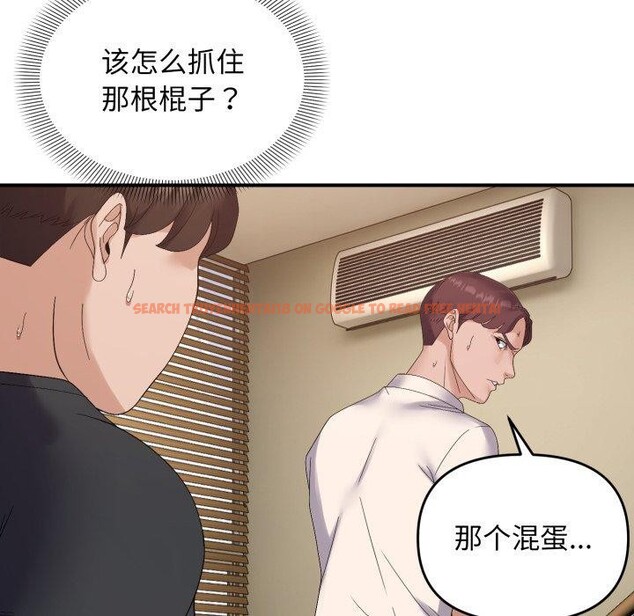 查看漫画鄰居跑路中 - 第45話 - sayhentaiz.net中的3420805图片