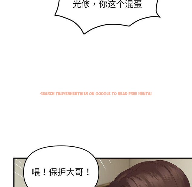 查看漫画鄰居跑路中 - 第45話 - sayhentaiz.net中的3420813图片