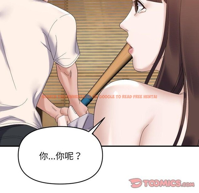 查看漫画鄰居跑路中 - 第45話 - sayhentaiz.net中的3420827图片