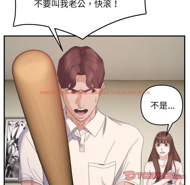查看漫画鄰居跑路中 - 第45話 - sayhentaiz.net中的3420833图片