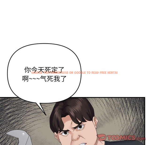 查看漫画鄰居跑路中 - 第45話 - sayhentaiz.net中的3420839图片