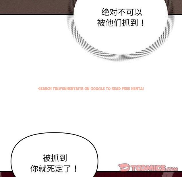 查看漫画鄰居跑路中 - 第45話 - sayhentaiz.net中的3420869图片