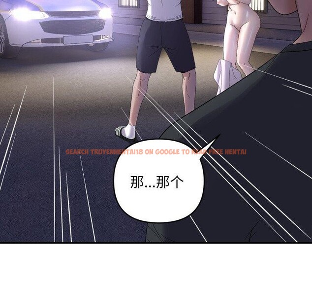 查看漫画鄰居跑路中 - 第46話 - sayhentaiz.net中的3442760图片