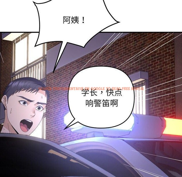 查看漫画鄰居跑路中 - 第46話 - sayhentaiz.net中的3442764图片