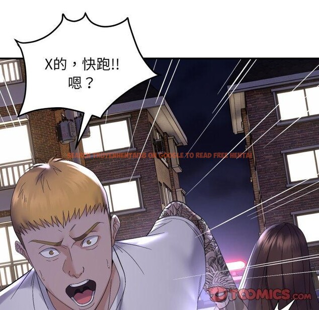 查看漫画鄰居跑路中 - 第46話 - sayhentaiz.net中的3442769图片