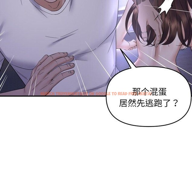查看漫画鄰居跑路中 - 第46話 - sayhentaiz.net中的3442770图片