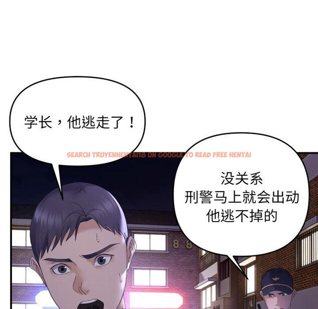查看漫画鄰居跑路中 - 第46話 - sayhentaiz.net中的3442771图片